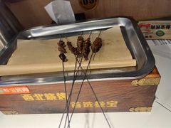 -叁宝烤肉• 西安烧烤(太乙路店)