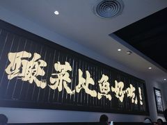 -太二酸菜鱼(群光广场店)