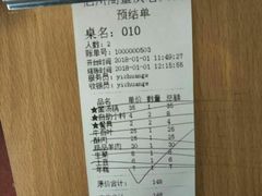 账单-忆川阁·记忆重庆火锅·龙虾·烧烤