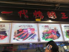 -一代烤翅王(大汉口店)