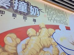 -三点半糖水铺(西溪银泰店)