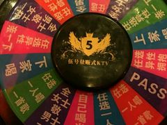 -5号KTV音乐广场(天通苑店)
