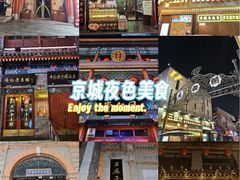 -北京前门大栅栏
