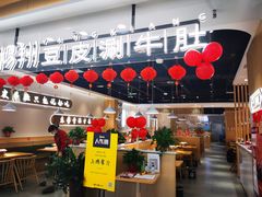 -杨翔豆皮涮牛肚(万和城店)