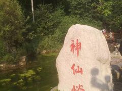 -云丘山景区