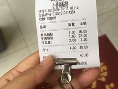 -小姜锅贴(凤凰街店)