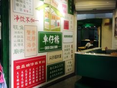 -食盈碗仔翅(星玺广场店)