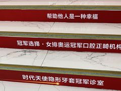 -美可普口腔医院(东街分店)