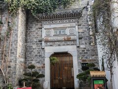 -竹里馆·淮扬菜·功夫茶(老门东店)