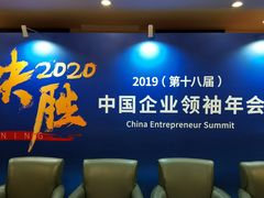 -北京中国大饭店