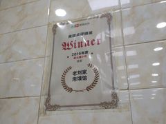 -老刘家泡馍·陕西老字号(钟楼广济街店)