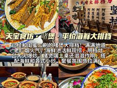 -天宝食坊·啫啫煲大排档(西华路店)