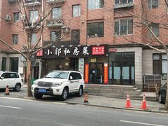 门面-小郭私房菜·海肠捞饭店(学士街店)