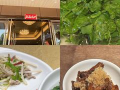 -鱼食饭稻·苏浙土菜17年老馆子(平江路店)