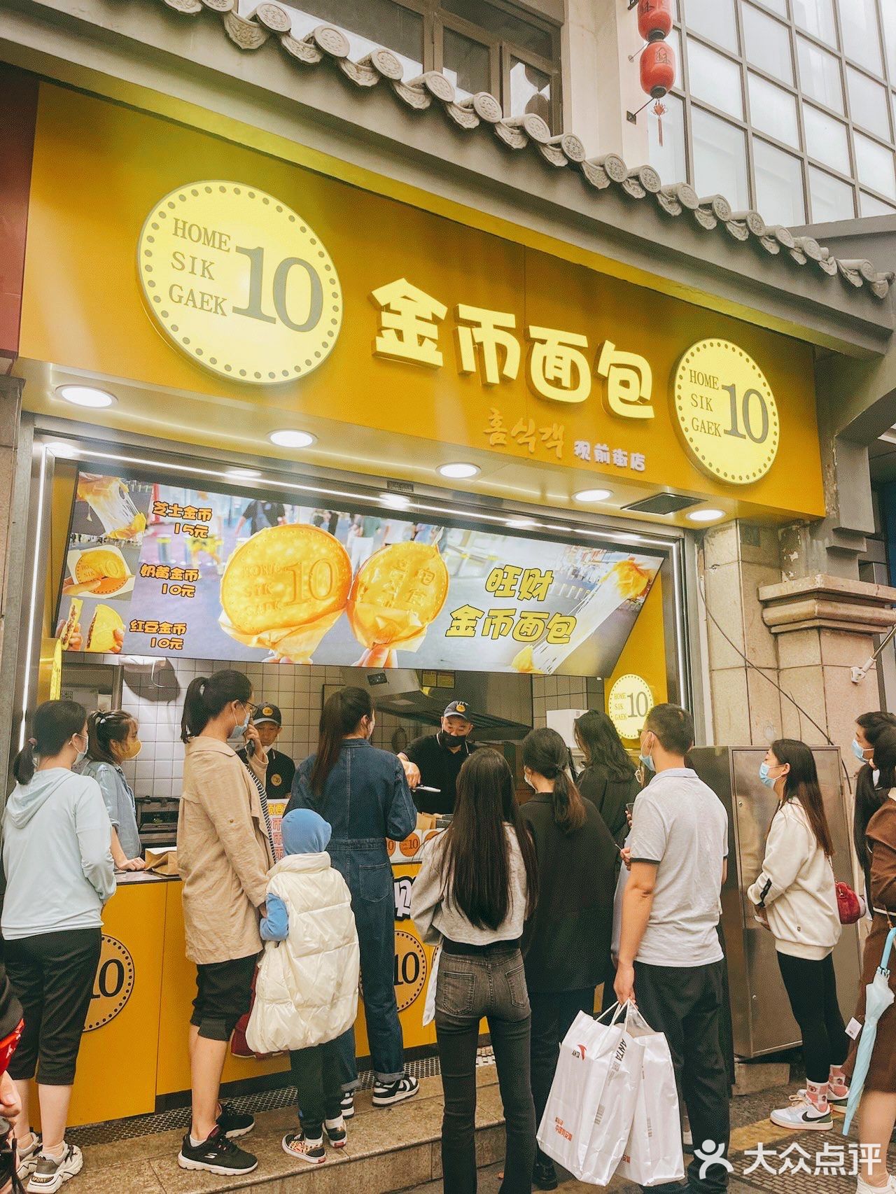 听说吃了会发财财的金币💰面包