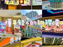 -铜锣湾国际购物中心