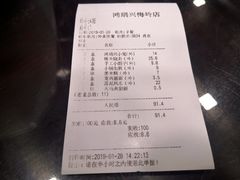 账单-鸿瑞興面馆(梅岭店)