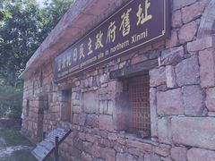 -伏羲大峡谷