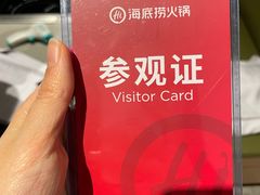 -海底捞火锅(新松江路店)