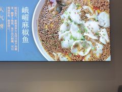 -峨嵋小镇·川菜(勒泰中心店)
