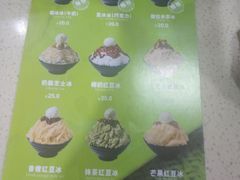-MOMO冰品·生巧汤圆(红桥店)