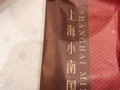 -上海小南国(仲盛世界商城店)
