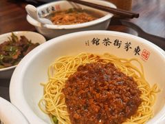 杂酱干拌面-東茅街茶馆