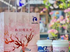 -瑞幸咖啡(石榴中心店)