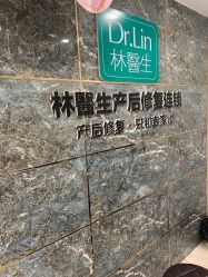点击看大图 -Dr.林醫生产后修复·配方产康(南京江宁万达店)