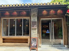 -红小姐咖啡馆(西津渡店)