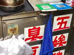 -五娭毑臭豆腐(黄兴南路店)