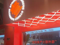 -神府路壹号·海鲜烧烤·砂锅粥·锅物(三坊七巷店)