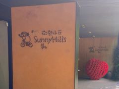 -微热山丘(台北民生公园门市店)