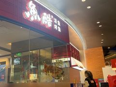 -鱼酷活鱼烤鱼(太原万象城店)