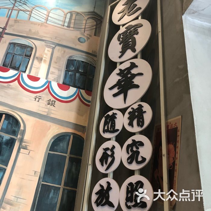 民国印象.情 仅一味小花卷