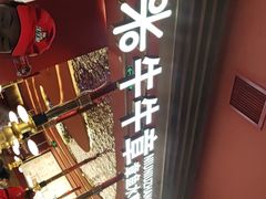 -牛牛章·章鱼水煎肉(光谷世界城店)