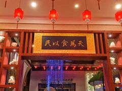 门面-海南大院(海甸岛店)