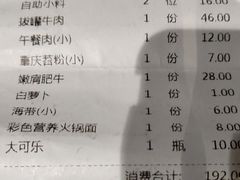 -井格重庆火锅(新世纪店)