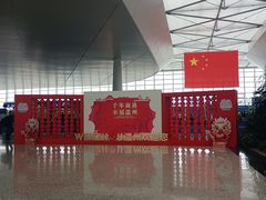 -温州龙湾国际机场