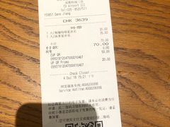 账单-星巴克(成都机场T2店)