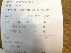 账单-西粉堂新疆米粉(朝外店)