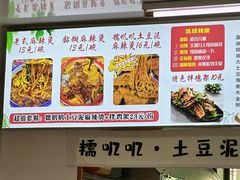 -嘎嘎香·大茶缸麻辣烫