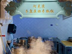 -清真·双公羊·馕坑烤全羊(奥体店)