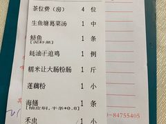账单-腰记饭店(龙源路店)