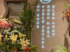 -飶香居(省博物馆店)