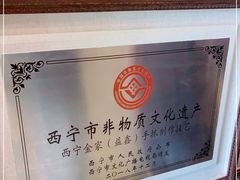 -清真·益鑫羊肉手抓馆(花园北街店)