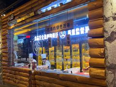 -河坝烧烤串城(金达莱店)
