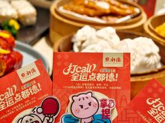 -点都德(喜粤楼店)
