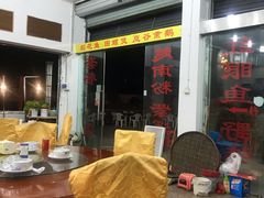 -阿信土煮大排档(太阳城店)