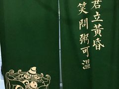 -潮粥荟·潮汕砂锅粥(朝阳大悦城店)